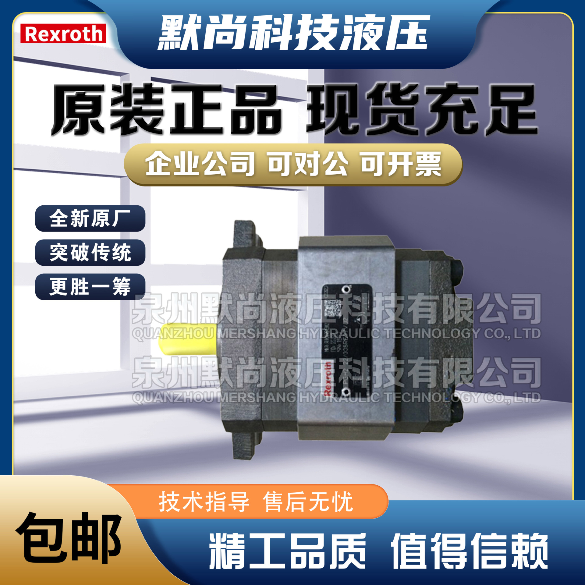 德国Rexroth力士乐齿轮泵PGP2-2X/020R/025R/032R进口内啮合油泵