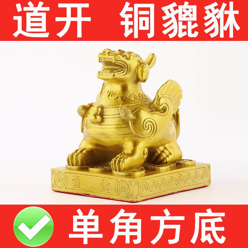 单角方底大肚财运金钱聚财铜貔貅摆件家居只进不出守财皮丘开业用