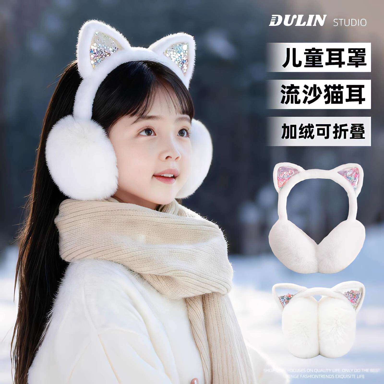 儿童猫耳罩防寒耳套保暖可折叠耳包毛绒暖耳捂子2025新款冬女宝宝