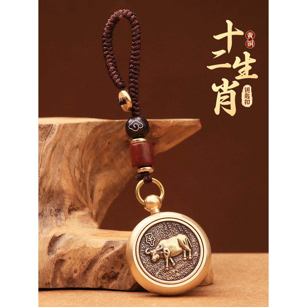 纯黄铜十二生肖汽车钥匙扣挂件，转移金钱聚财和吸引财富，十二生