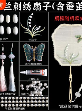 非遗蚕丝扇子diy材料包手工骨架儿童自制圆形团扇框架幼儿园扇子