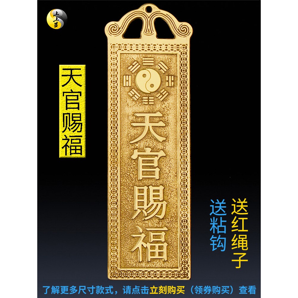 铜天官赐福门贴挂件八卦镜山海镇太公在此百无禁忌铜牌泰山石敢当