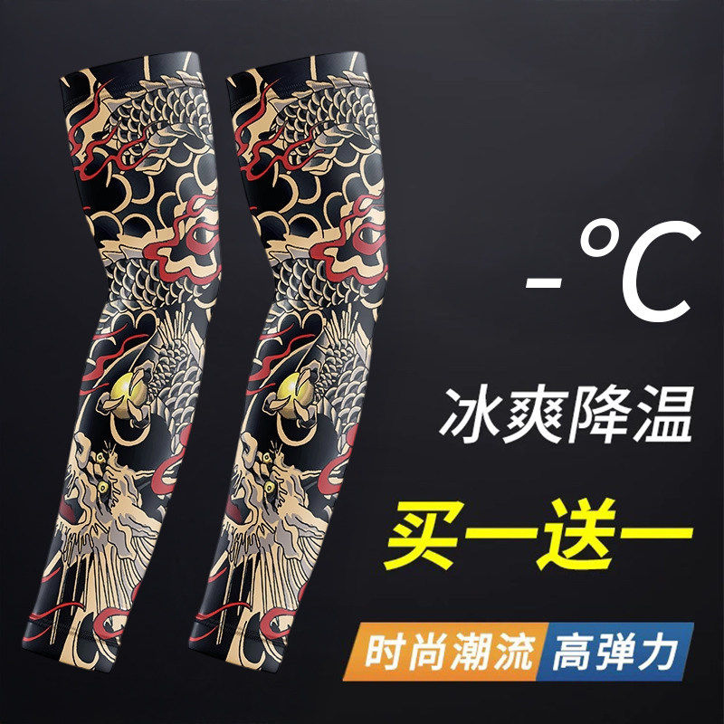 纹身袖套男士花臂防晒冰丝手臂套袖夏季户外骑行开车遮阳冰袖护臂
