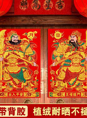门神门贴新年大门年画镇宅撕不破全背胶秦叔宝尉迟恭日月门神