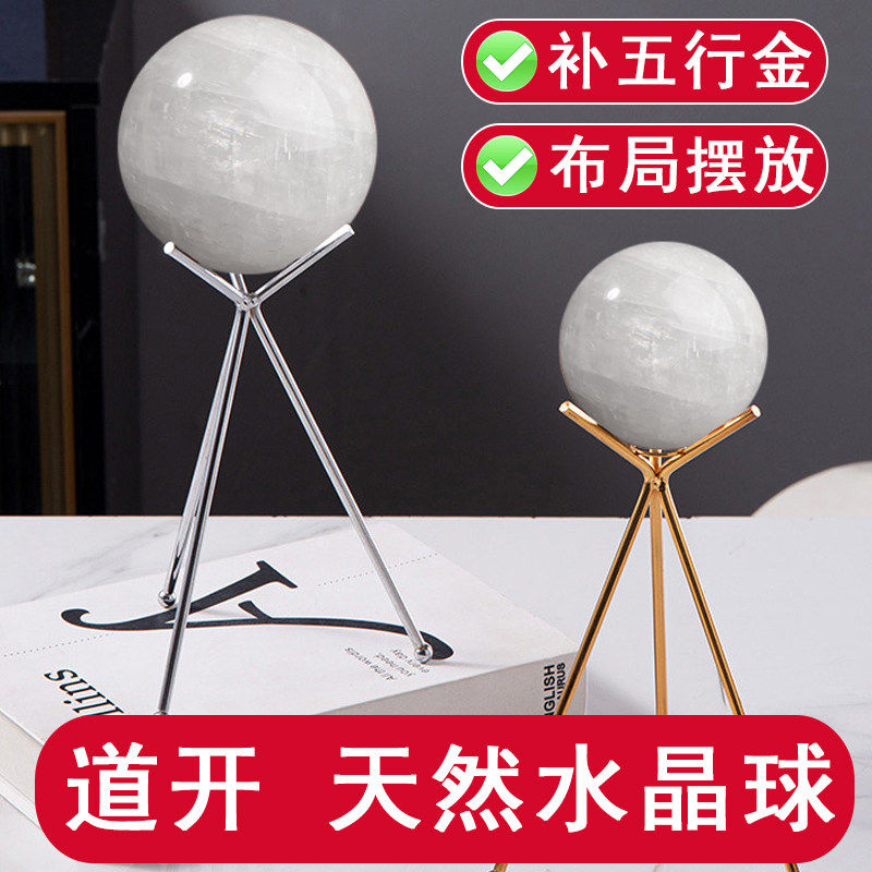 天然白水晶球摆件原石打磨客厅玄关卧室办公桌装饰五行补金乔迁用