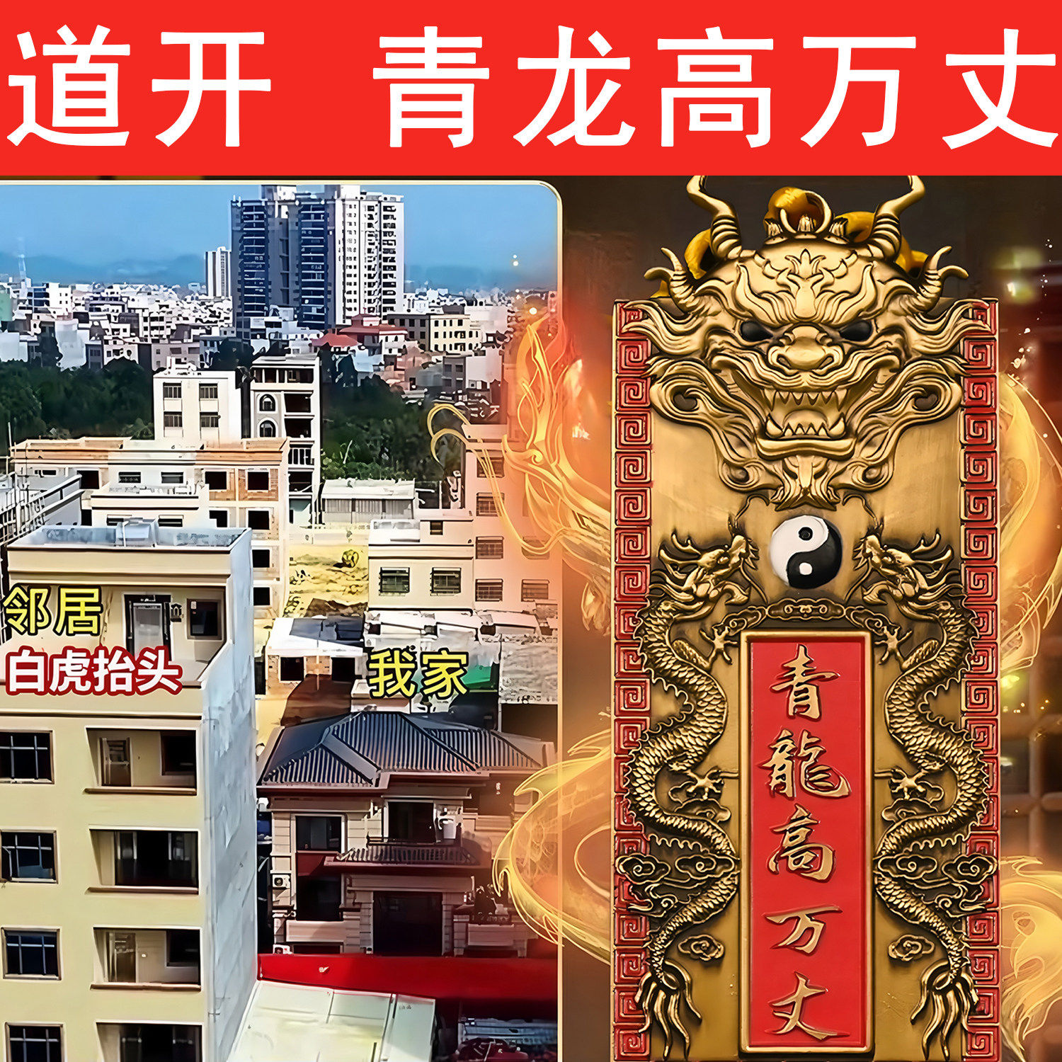 青龙高万丈化白虎抬头伸手泰山石敢当室外内解决纯铜雕刻铜牌挂件
