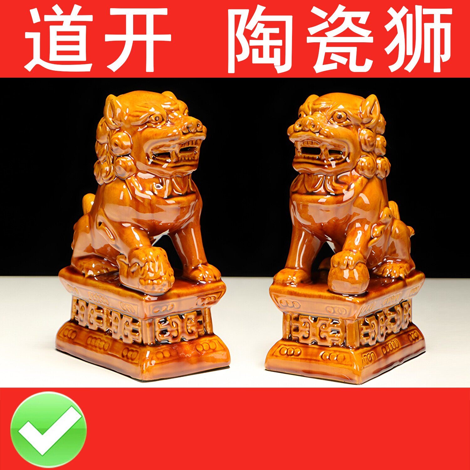 陶瓷狮子摆件一对招财镇宅青龙位专用老板办公桌镇场贵人扶持