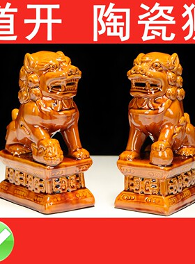 陶瓷狮子摆件一对招财镇宅青龙位专用老板办公桌镇场贵人扶持