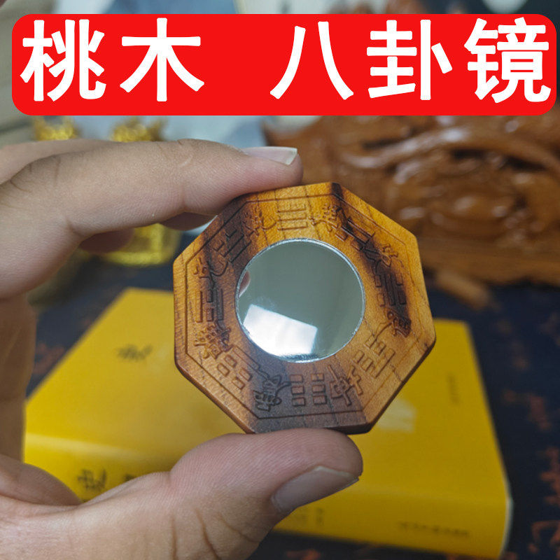 迷你八卦镜凸镜门口家用阳台凸面镜大门窗户家居平面镜凹镜随身带