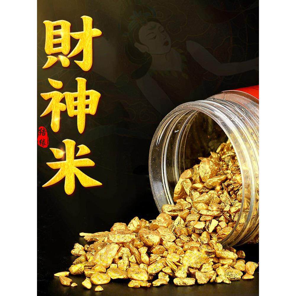 集财神米金刚明沙粗盐香炉灰填充香炉彩色宝石水晶家居用品金米粒