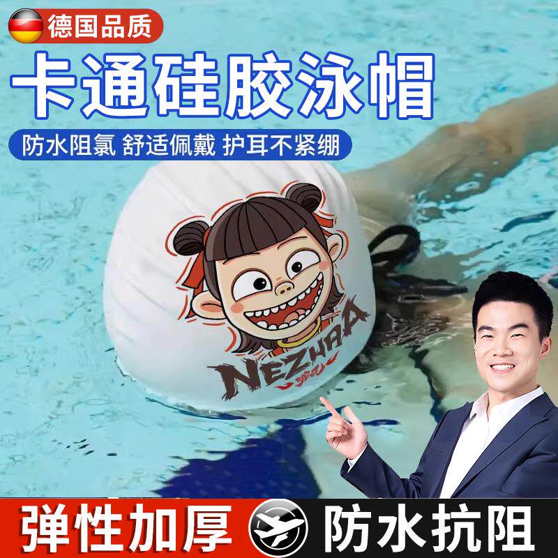 哪咤泳帽儿童专用卡通敖丙矽胶高颜值2025新款不勒头成人游泳帽子