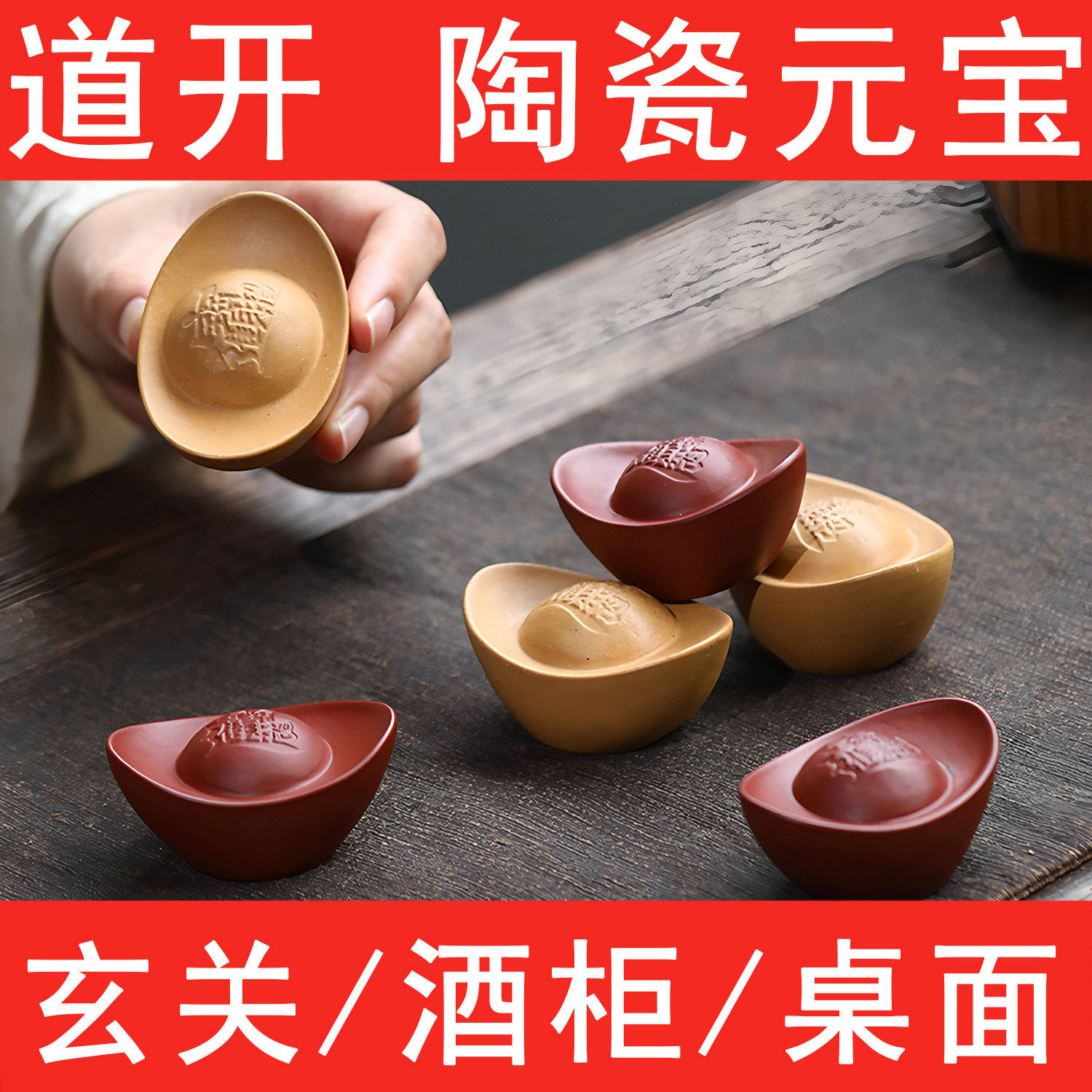陶瓷元宝摆件招财进宝陶土元宝摆件家用客厅办公室店铺开业小礼品