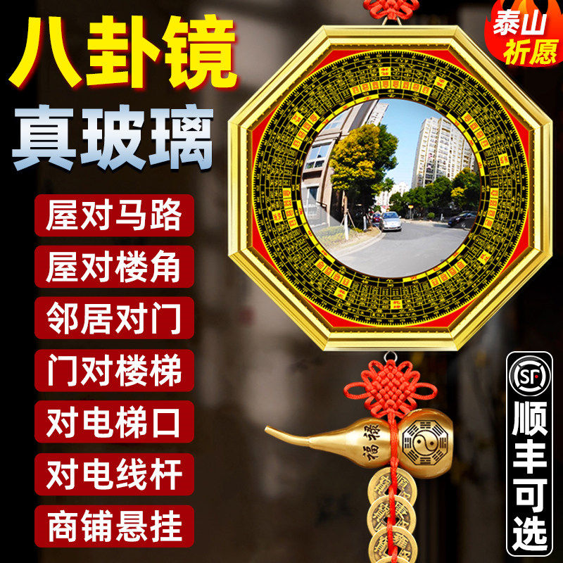 八卦镜凸镜家用大门口凸面的太极凹镜窗户阳台家居店铺门口挂摆件