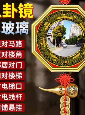 八卦镜凸镜家用大门口凸面的太极凹镜窗户阳台家居店铺门口挂摆件