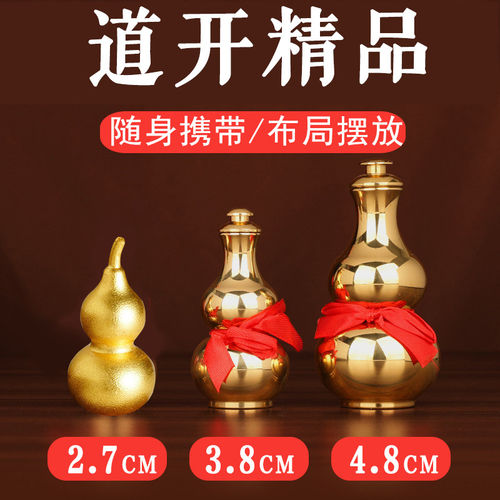 2/3/4/5cm实心闭口铜葫芦不开口小葫芦随身携带挂车里保平安健康