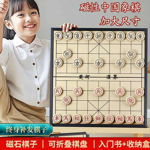 中国象棋带棋盘带磁性便携式小学生专用儿童入门大号折叠磁吸橡棋