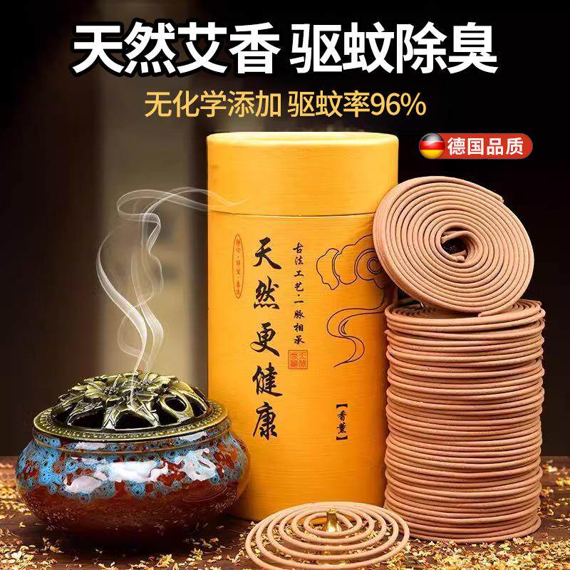 艾草蚊香驱蚊天然香薰檀香桂花香家用室内厕所化妆室用持久除臭