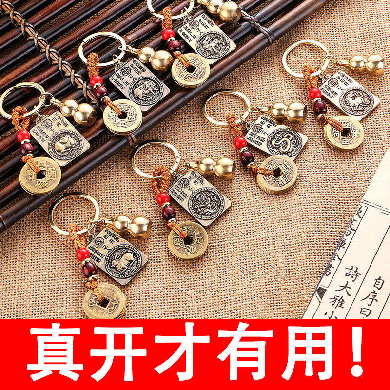 十二生肖守护神黄铜吊牌 国潮风格黄铜汽车钥匙扣 保平安守护神钥