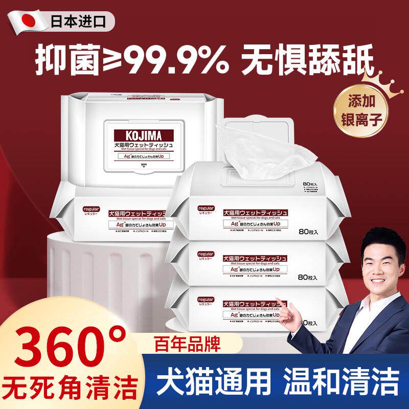 宠物湿巾猫咪狗狗通用杀菌除臭免洗手套洗澡擦屁股去泪痕清洁用品