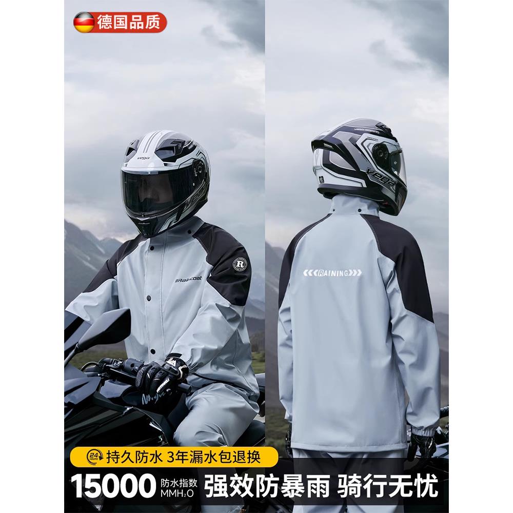 德国摩托车雨衣防暴雨骑行专用2025新款加厚加大代驾外卖便捷分体