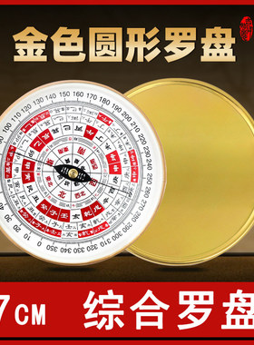 2寸迷你小罗盘指南针随身携带高精度初学者八卦盘天地人综合罗盘