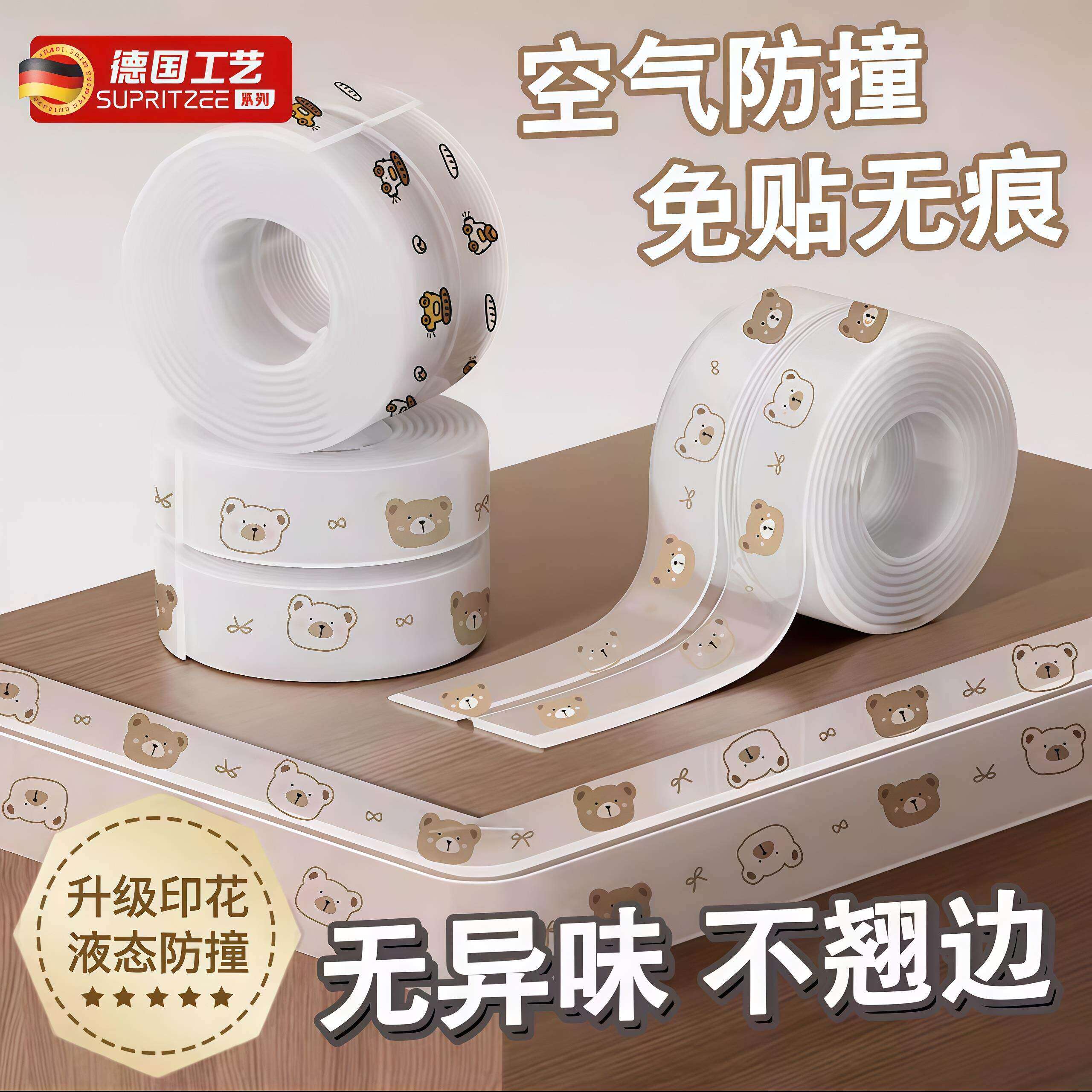透明防撞条桌角软包幼儿园墙角防磕碰硅胶包边条儿童防碰撞保护贴