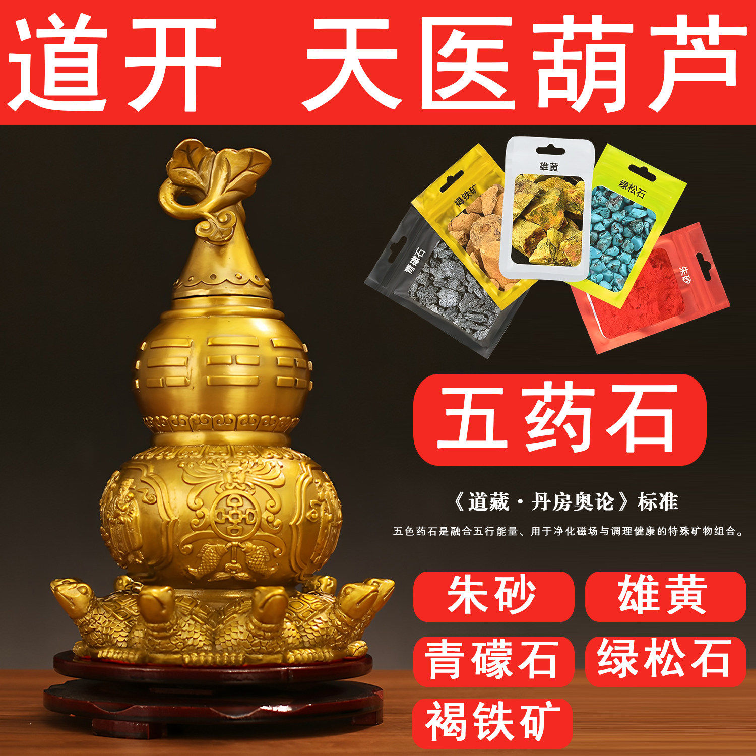 铜制九龟天医葫芦可开盖开口空心家居客厅玄关卧室床头摆件吸病气