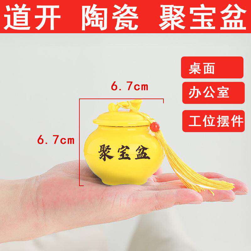 迷你避火龙瓶厨房西北角黄碎石陶瓷罐陶土黄色聚宝盆摆件招财聚财