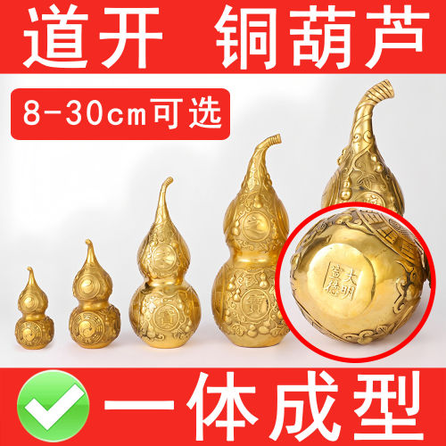 【30厘米】大号空心纯黄铜葫芦不开口闭口的葫芦一体成型家用摆件
