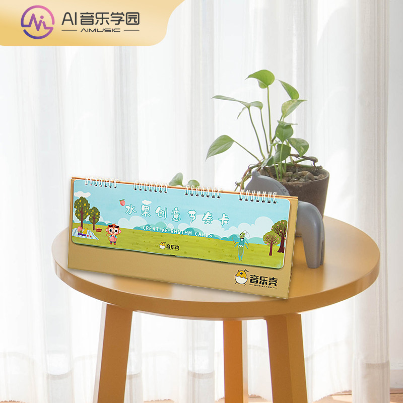 音乐壳音乐教学节奏卡视奏五线谱音符水果创意卡音乐早教启蒙素养