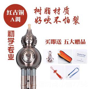 镀铜初学葫生芦丝c 正品 降b调学成人乐器云南葫芦丝耐用厂家调直