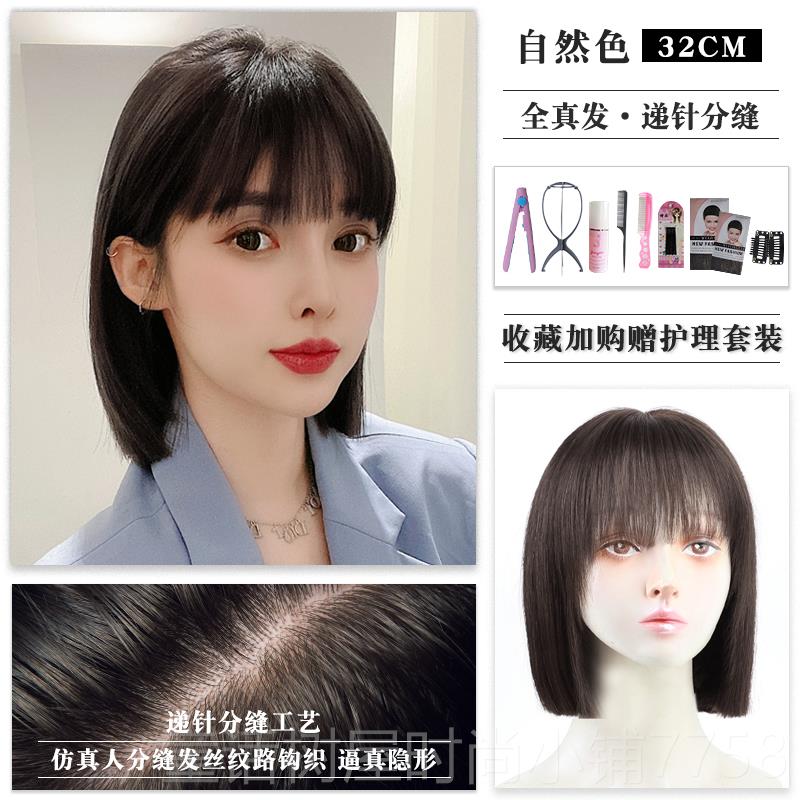 正品假发女短发真发全真人发波波自头头套一刀切全新发款整顶式假