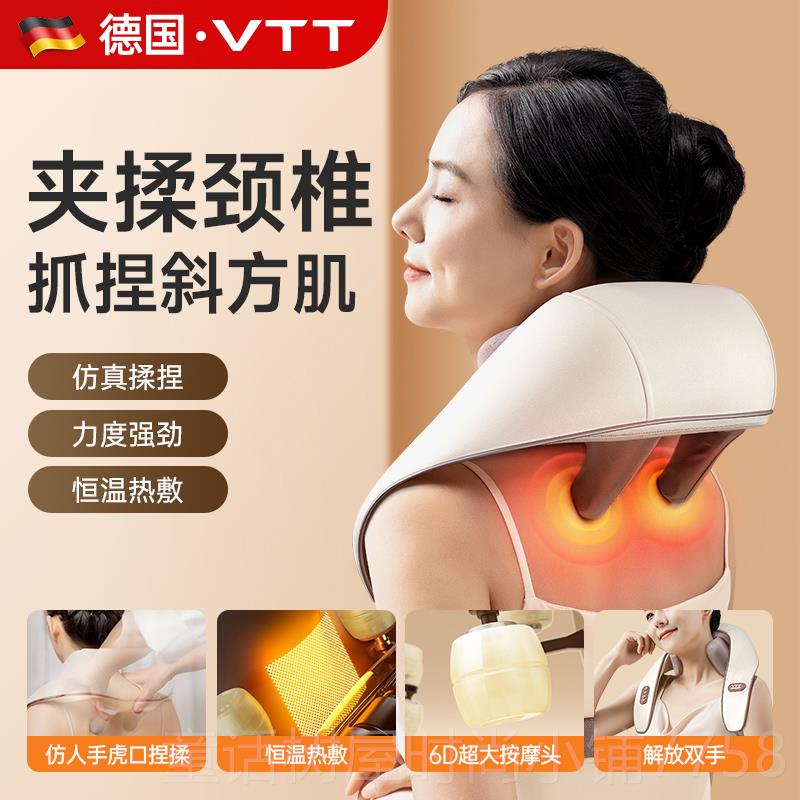 正品德国VTT颈椎按部摩器背部颈部疏通揉脖捏子斜腰方肌肩颈按摩
