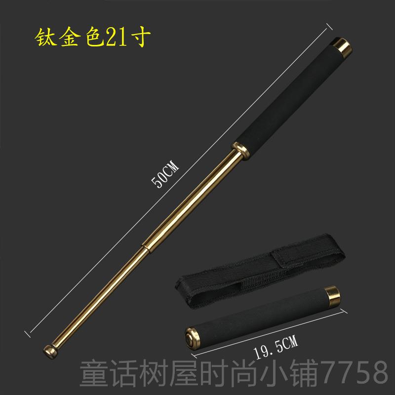 正品塑胶C防甩鞭伸防身武器甩棍缩式棍形防身用品自卫车载身武P器