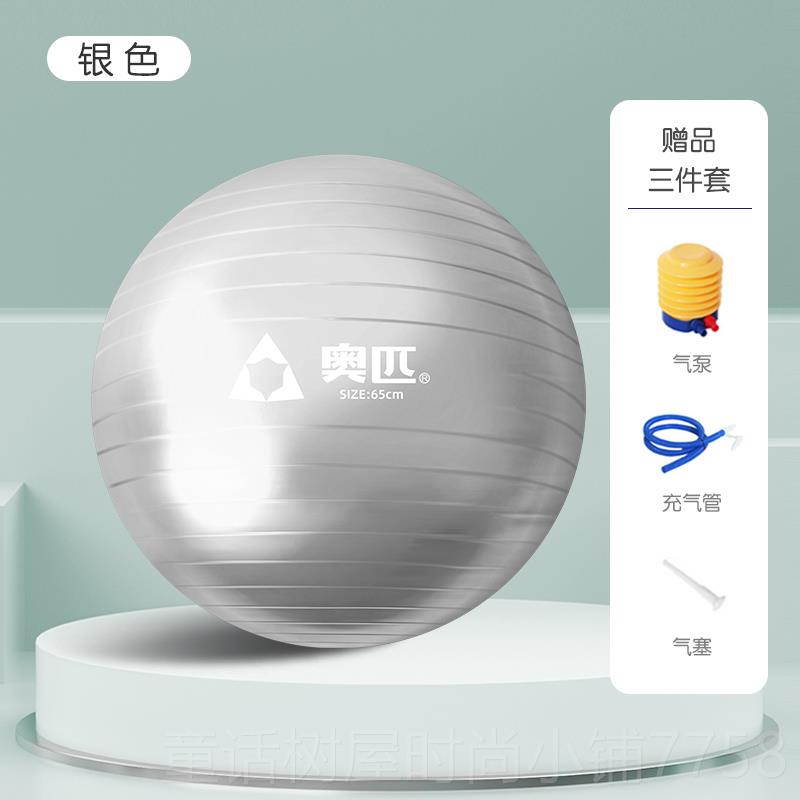 正品瑜伽球厚感防爆健加身球童儿统训练孕妇专用助产瑜珈减肥瘦身