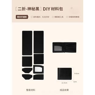 DI手工Y作生日礼物送男友男制友老公朋男生钱包实用圣诞节新 正品