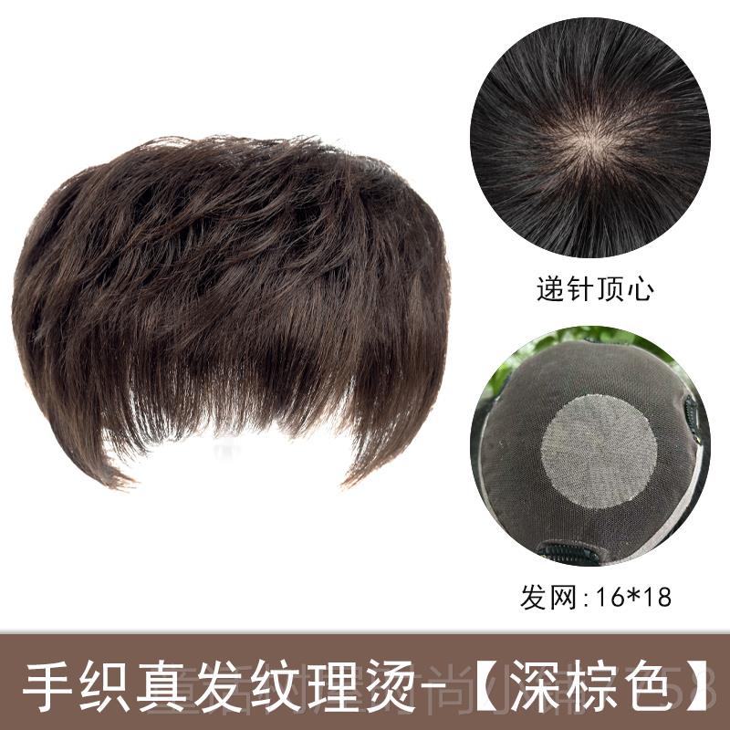 正品假发头顶补发片遮真头发盖纹理发盖假发片女发顶遮白发假发女