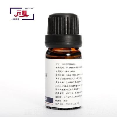 正品快鼠尾乐油草单方精油10m 紧致面部脸部控泡脚香薰护肤l按摩