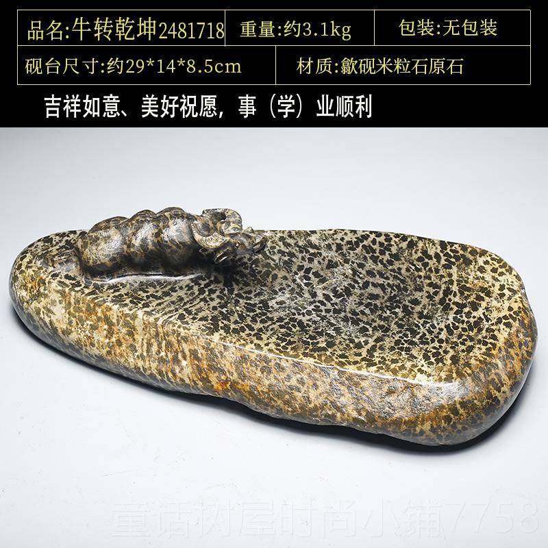 正品国非遗 家家用茶盘歙砚原石摆件 孺子牛 天然县砚台籽料山水
