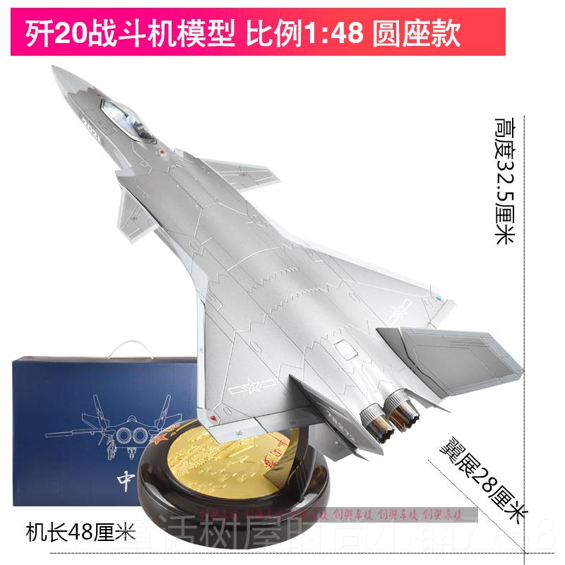 正品1:72歼0飞机模型合金J20真形战斗仿机航隐模军2事模型阅兵摆