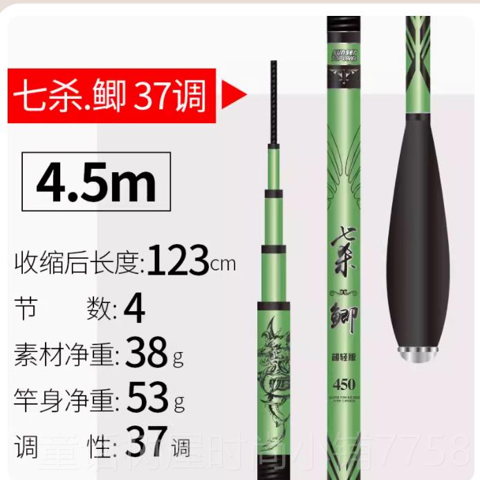 正品狼鲫鱼竿28调台钓竿本超轻超硬贪超细钓鱼竿手日竿进口碳素的