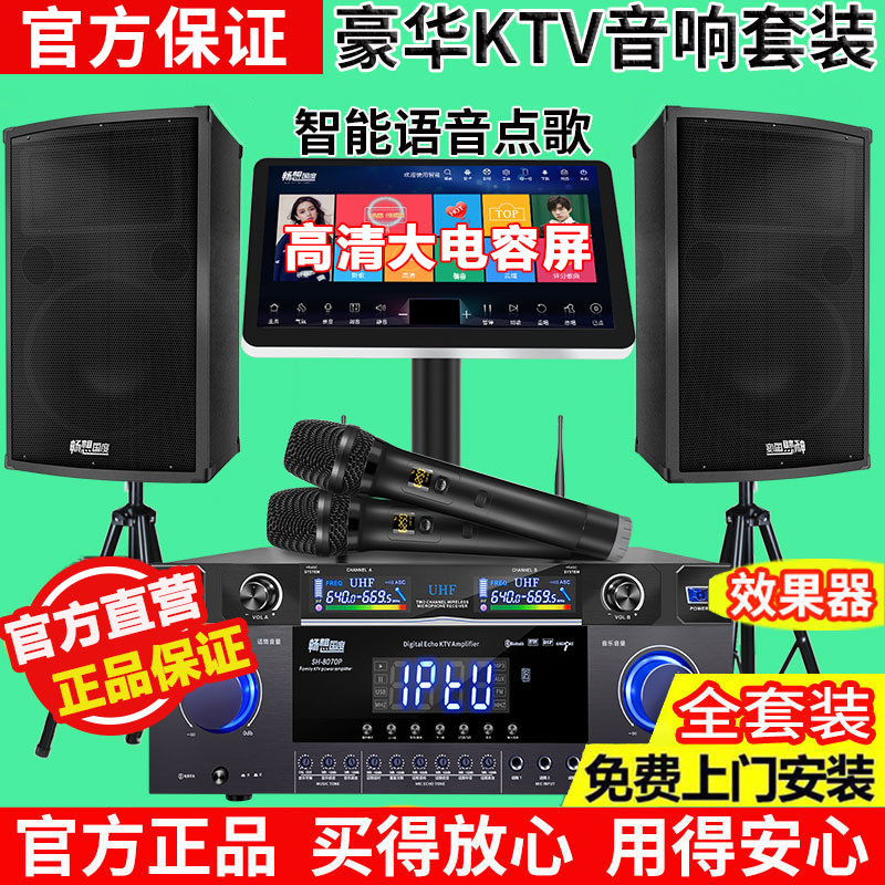 高档家庭ktv音响套装全套k歌点歌机触摸屏一体机卡拉ok音箱一整套 影音电器 KTV/卡拉OK音箱 原图主图