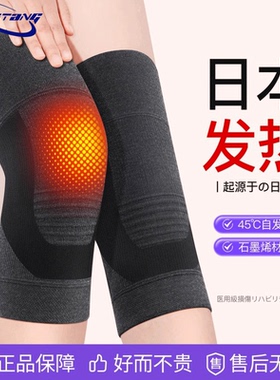 哈协堂发热护膝盖保暖老寒腿男女士关节老年人秋冬防寒护腿套