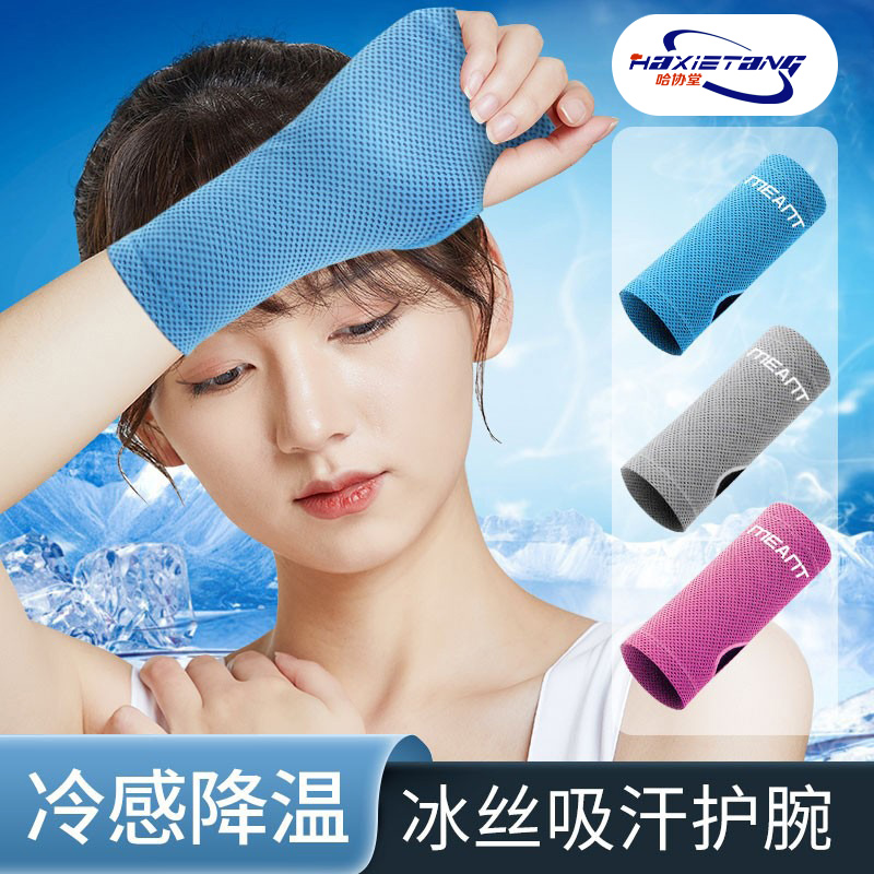 运动跑步女夏季护腕哈协堂