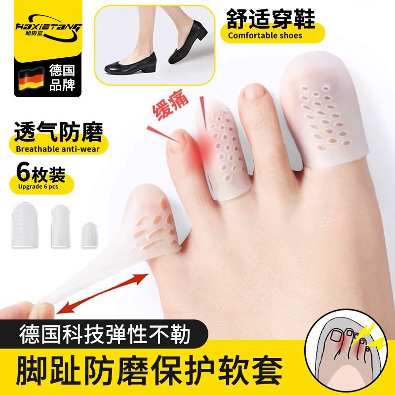 护脚趾保护套硅胶透气防磨分趾器套鞋防挤压磨脚护大小脚趾分离器