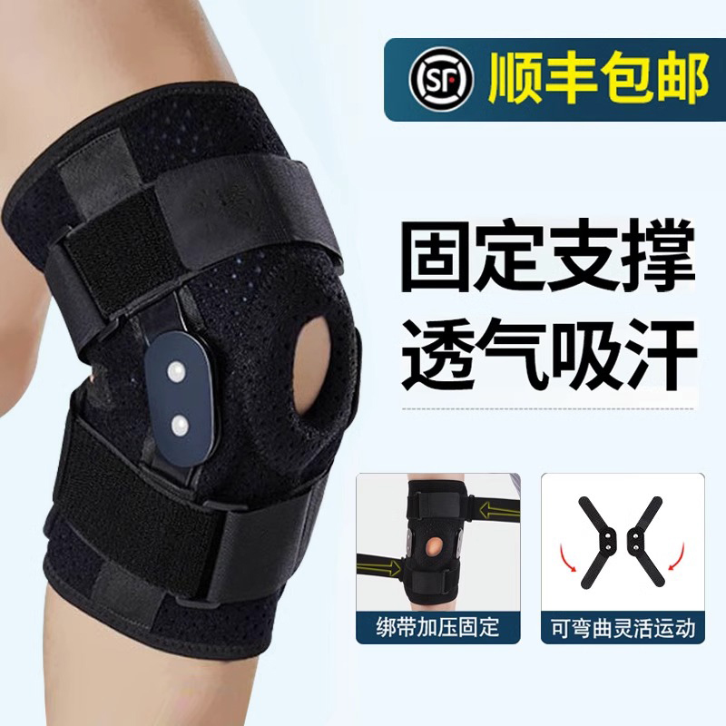 钢板膝关节固定支具保护套