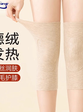 秋冬羊毛蚕丝护膝盖加绒加厚男女