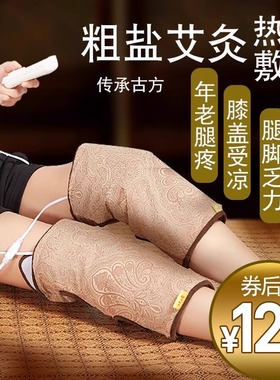 电加热护膝保暖老寒腿膝盖关节盐袋疼痛艾草护腿热敷包艾灸发热袋