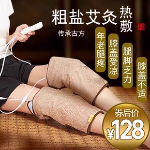 电加热护膝保暖老寒腿膝盖关节盐袋疼痛艾草护腿热敷包艾灸发热袋