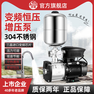 凌霄不锈钢变频增压泵全自动家用自来水商用加压工业恒压供水水泵